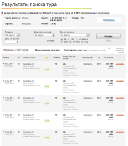 Билеты на Мальдивы из Москвы