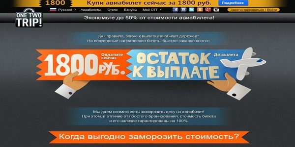 Вы сейчас просматриваете Купить авиабилет в рассрочку: авиабилеты Москва Берлин дешево или как купить авиабилеты в рассрочку
