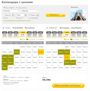 Самые дешевые авиабилеты в Барселону : из Финляндии, Швеции и России