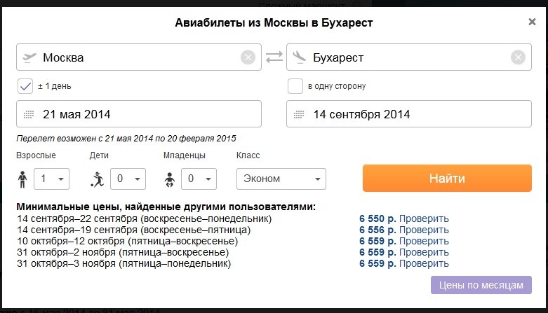 Чебоксары москва авиабилеты подешевле