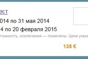 Авиабилеты Москва Бухарест цена 135 евро: спешите купить до конца мая!