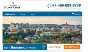 Маршрут Москва Вильнюс: дешево и быстро — акция от Трансаэро, спешите!
