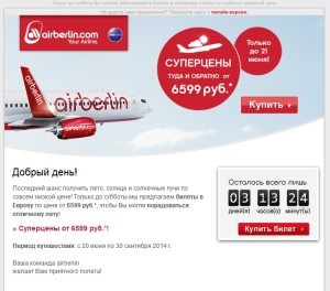 Дешевые авиабилеты в Германию из СПб : акция от Airberlin