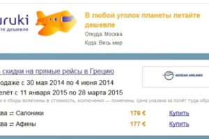 Москва-Салоники прямой рейс: дешево летим в Грецию