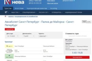 Санкт-Петербург Майорка прямой рейс за 5 700 рублей туда-обратно
