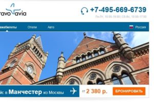 Москва Манчестер прямой рейс :дешево в Англию на недельку!
