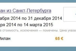 Распродажа в Милане 2015: авиабилеты из СПб за 65 евро!!!