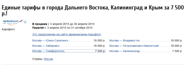 Подробнее о статье Самые дешевые авиабилеты Москва Симферополь  и рассказ об удивительном городе Крыма
