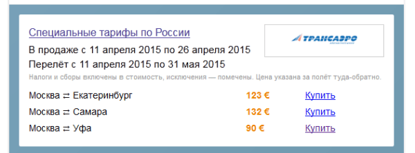 Уфа москва сколько стоит билет самолет купить билет на самолет воронеж анталия