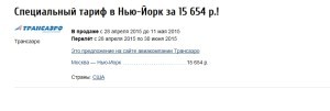 Москва Нью Йорк авиабилеты цены :супер дешево в Америку!!!