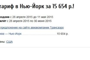 Москва Нью Йорк авиабилеты цены :супер дешево в Америку!!!