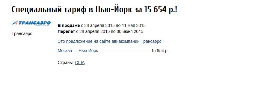 Подробнее о статье Москва Нью Йорк авиабилеты цены :супер дешево в Америку!!!