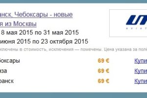 Стоимость билетов Москва Чебоксары и секреты чувашской кухни!