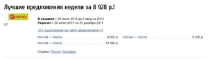 Билеты Бургас Москва дешево : пора на море!!!