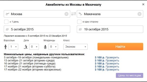 Распродажа авиабилетов Москва Краснодар