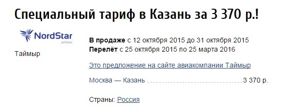 Подробнее о статье Авиабилеты Казань из Москвы и обратно по акции и описание города с фото!