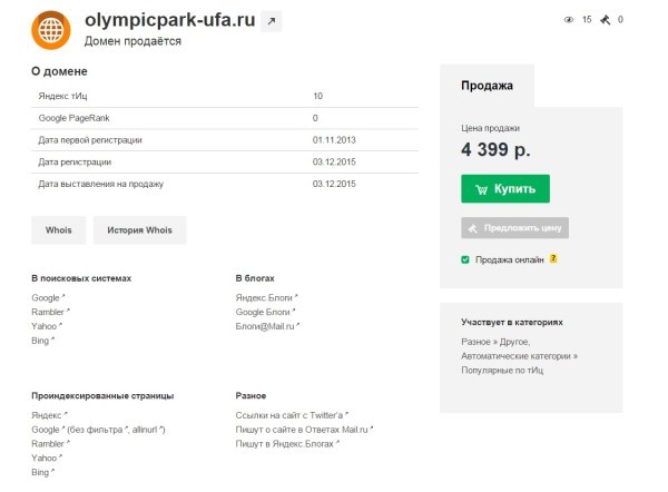 Олимпик парк Уфа официальный сайт