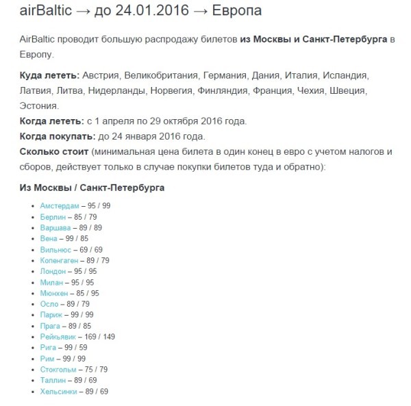 airbaltic официальный сайт на русском