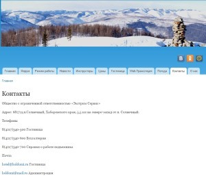 Холдоми Комсомольск на Амуре официальный сайт