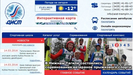 Аист Нижний Тагил цены