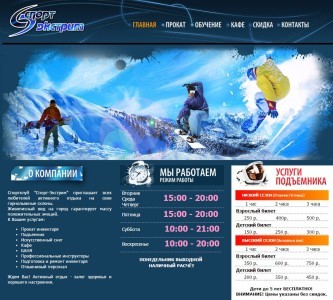 Златоуст горнолыжный