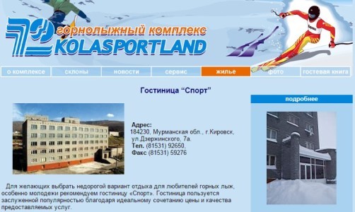 Коласпортланд официальный сайт