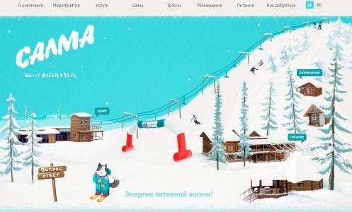 Салма горнолыжный