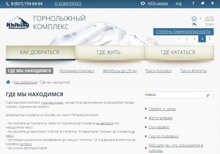 Кукисвумчорр горнолыжный курорт официальный сайт