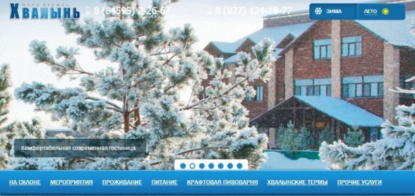 Хвалынск горнолыжный курорт официальный сайт