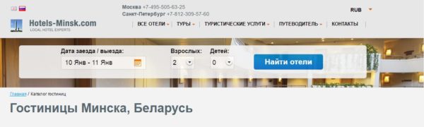 Минск гостиницы цены недорого