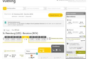 Акция: СПб Барселона прямые рейсы за 10 800 рублей
