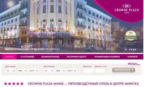 Минск гостиницы цены недорого