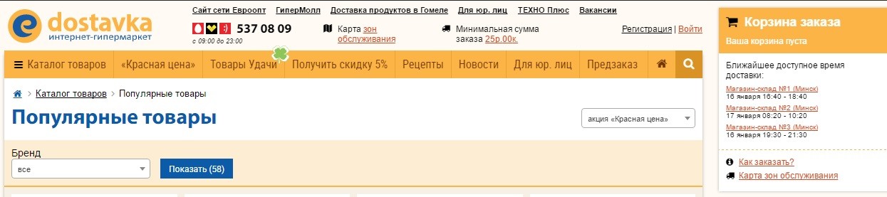 Белорусские продукты, выпечка и хлеб