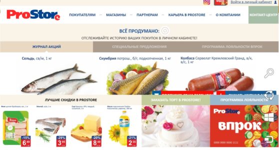 Цена на продукты в Минске сегодня