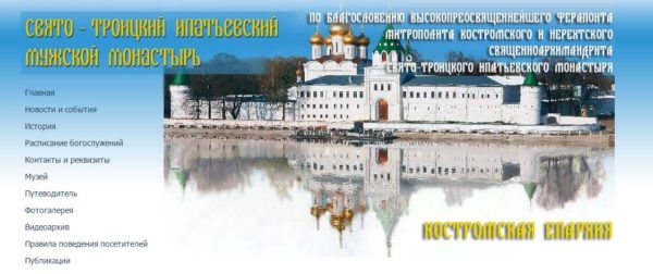 Достопримечательности Костромы фото с описанием