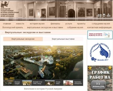 Вологда достопримечательности фото с описанием
