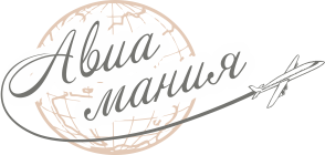 Авиамания